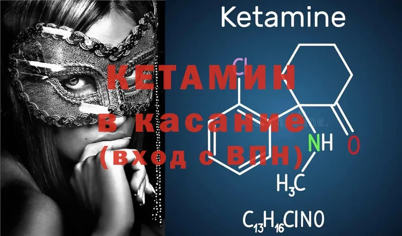 Кетамин ketamine  Белореченск 